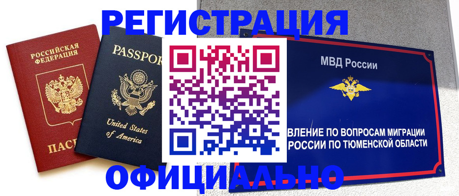 миграционный учет в Костроме