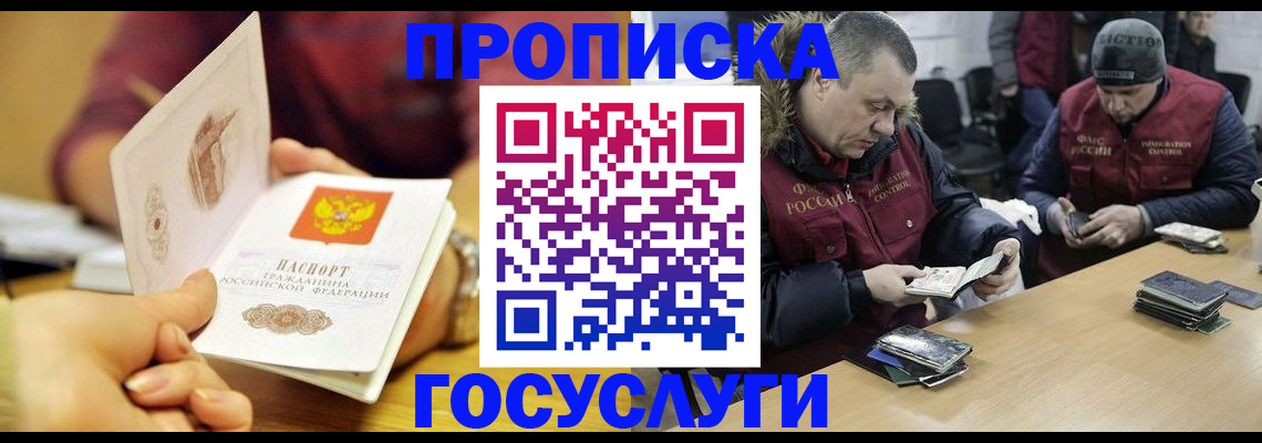 прописка паспорт в Костроме