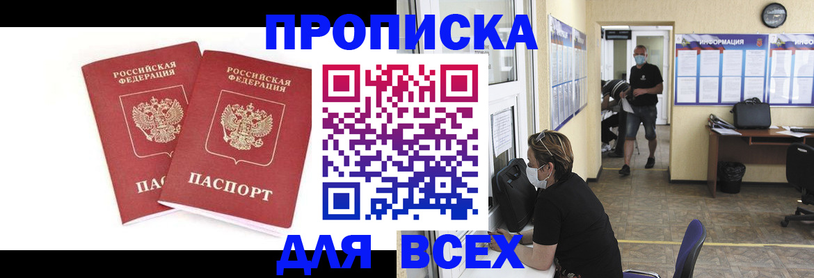 временная регистрация надежно в Костроме