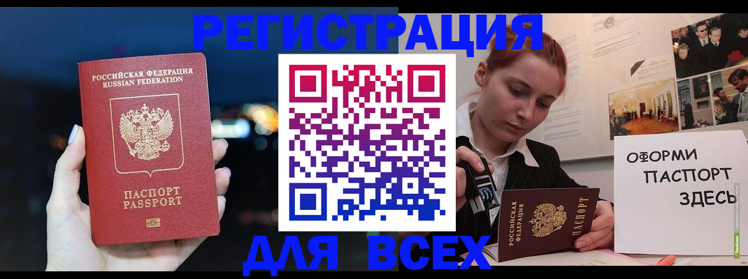 прописка в Костроме