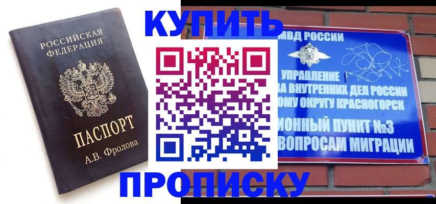 прописка поиск в Костроме