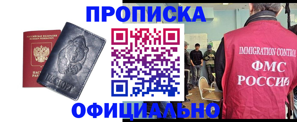 прописка гарантия в Костроме