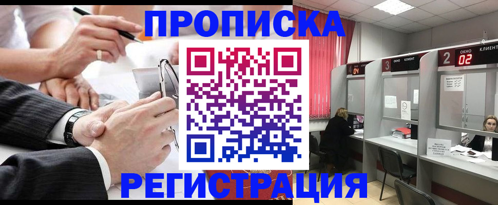 прописка 2025 в Костроме