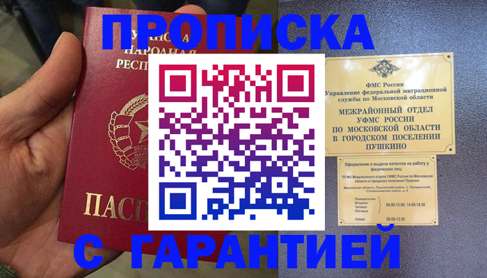 прописка для военкомата в Костроме