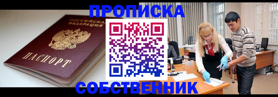 временная регистрация в квартире в Костроме